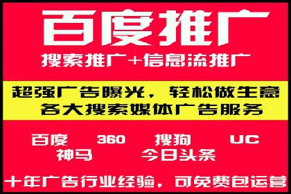 解析百度竞价推广托管的关键词策略与效果